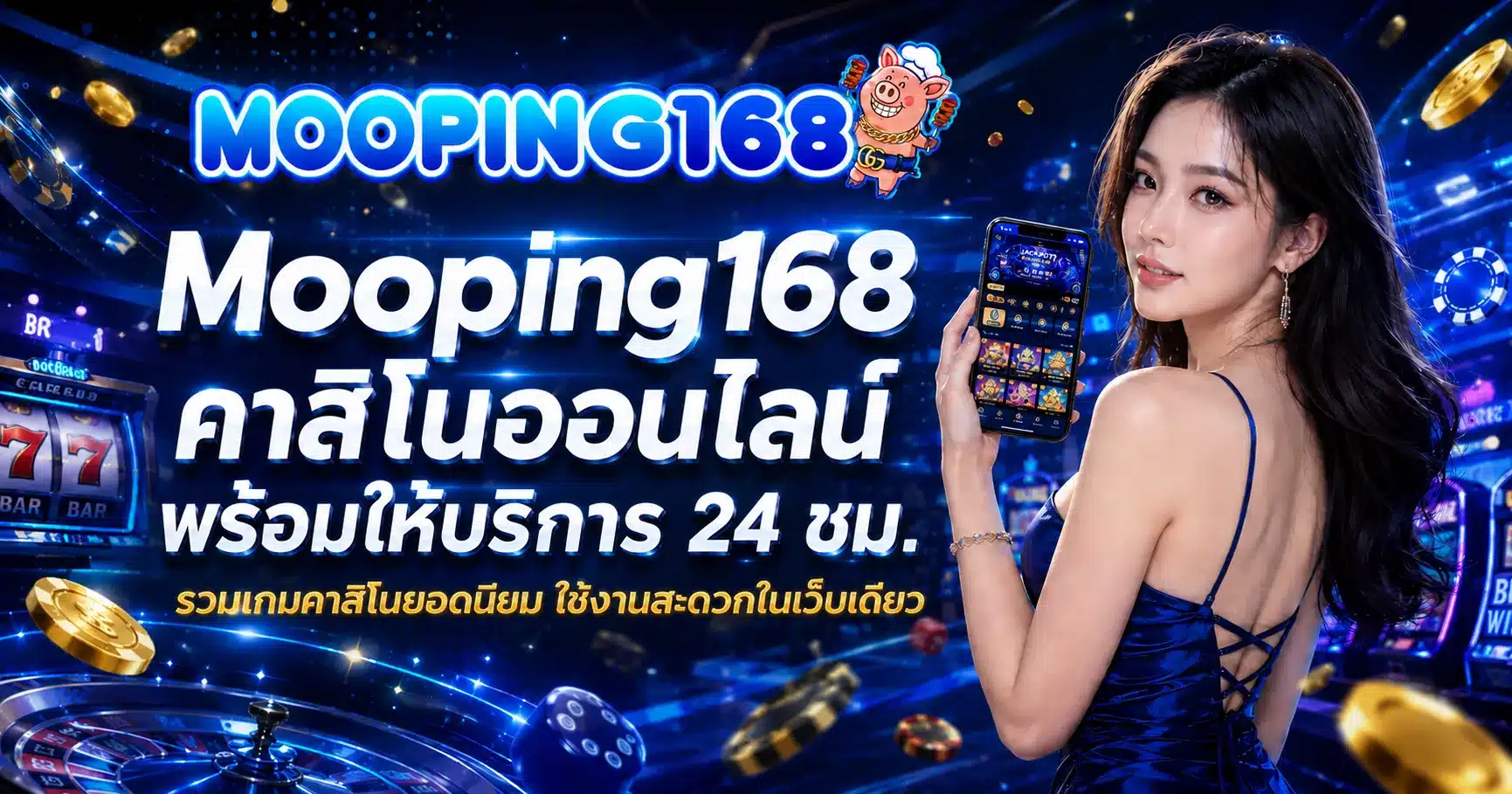 Mooping168
