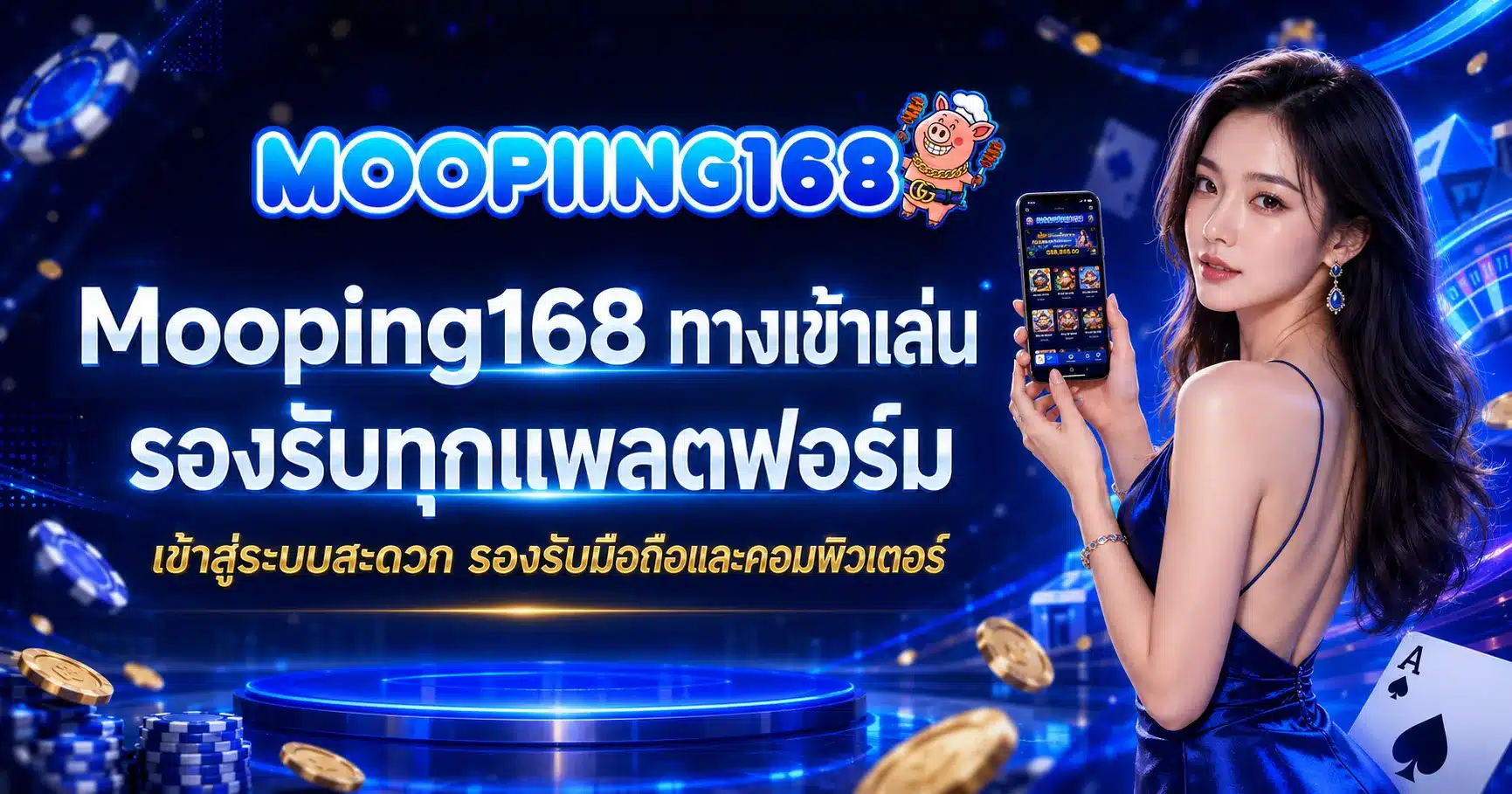 Mooping168