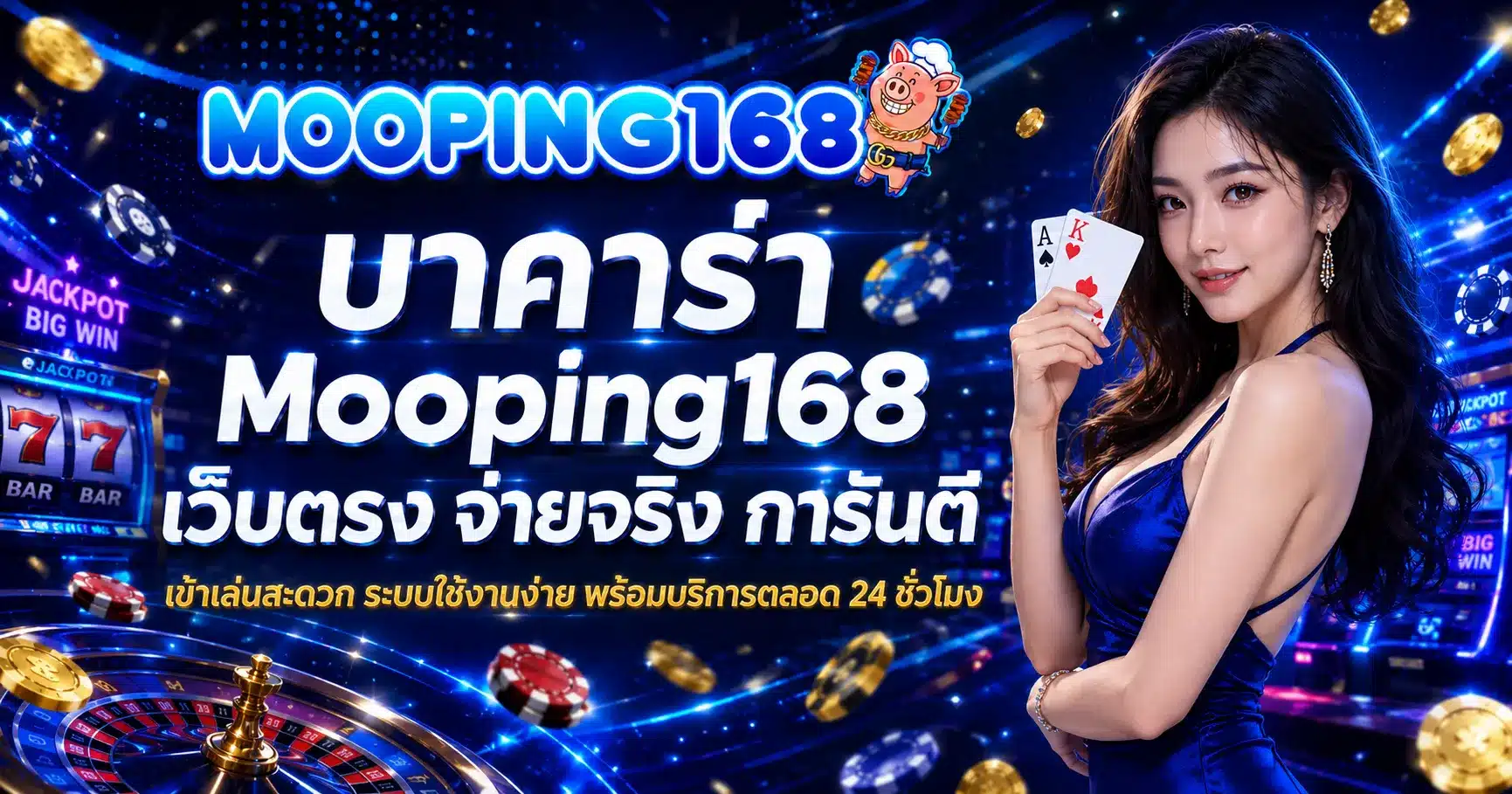 Mooping168