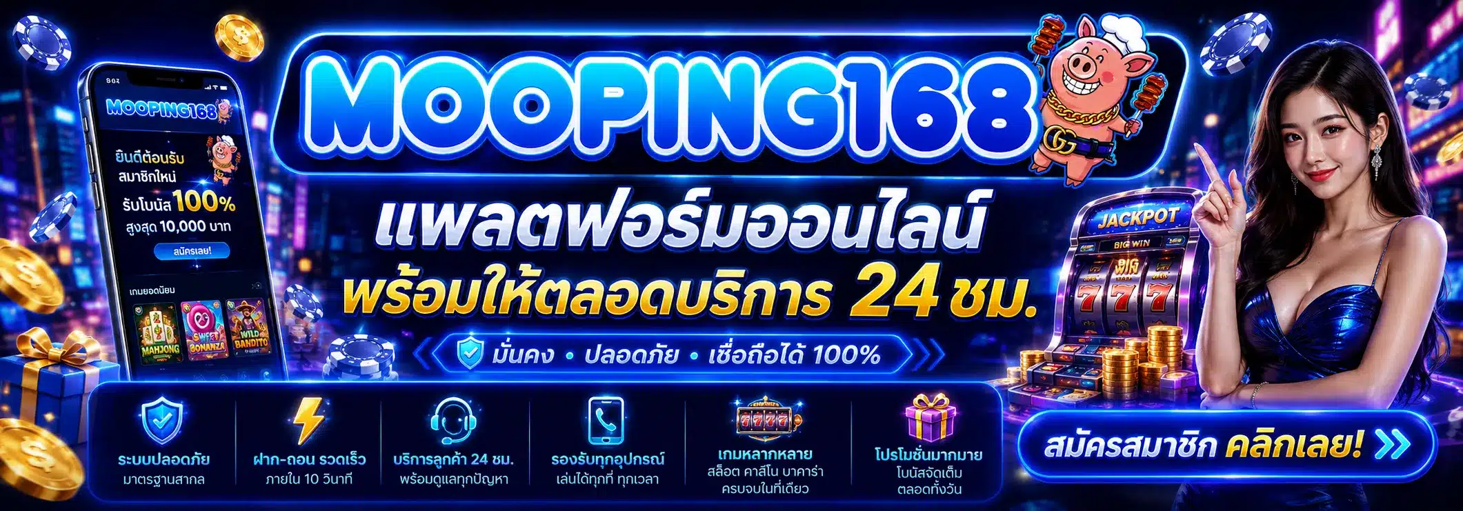Mooping168
