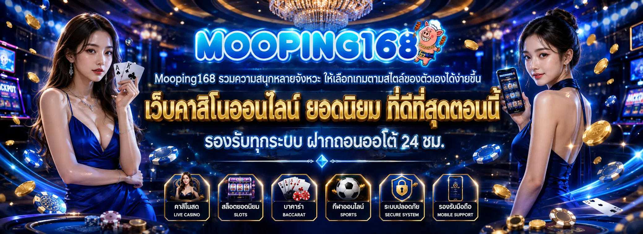 Mooping168