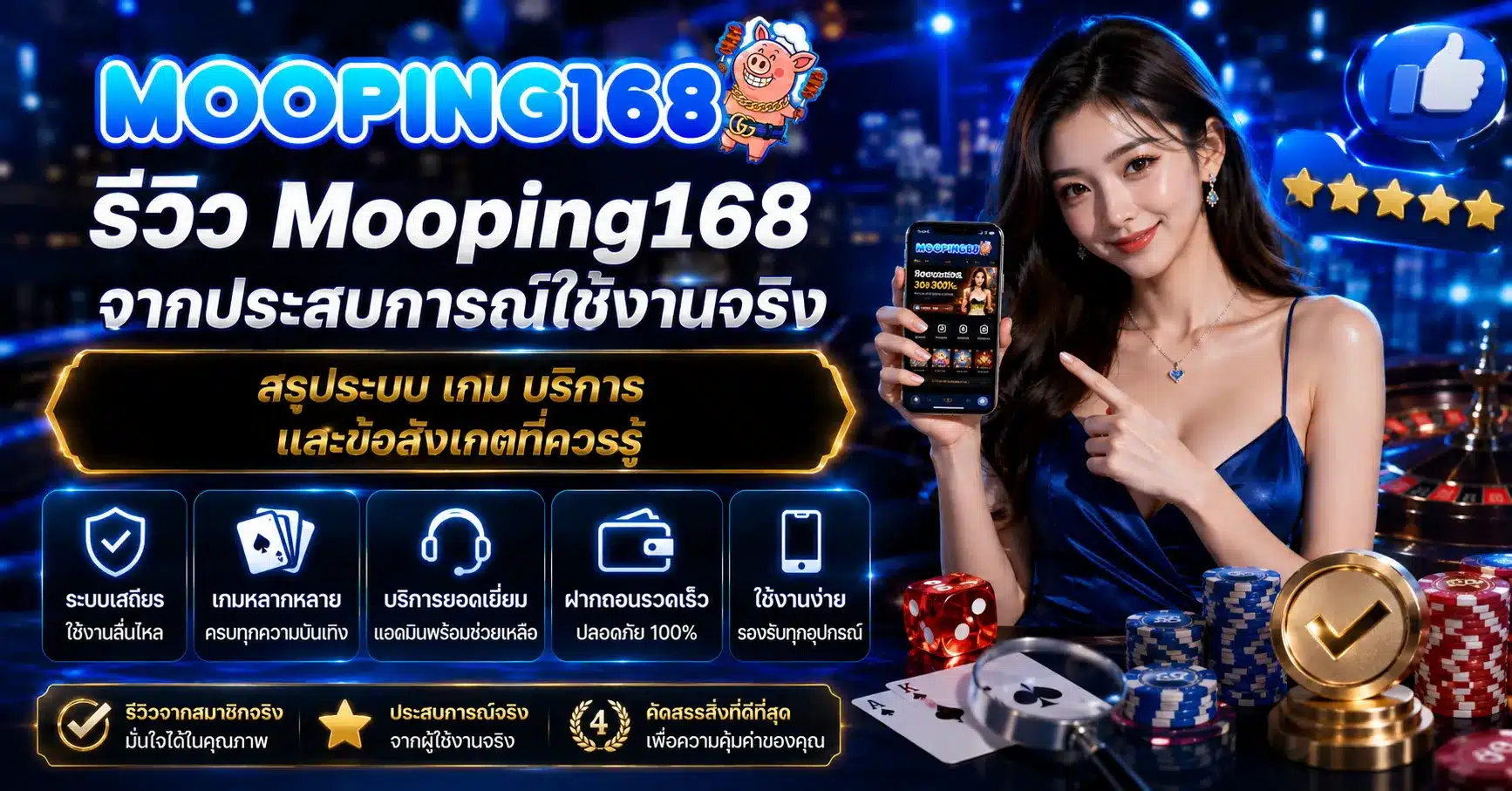 Mooping168