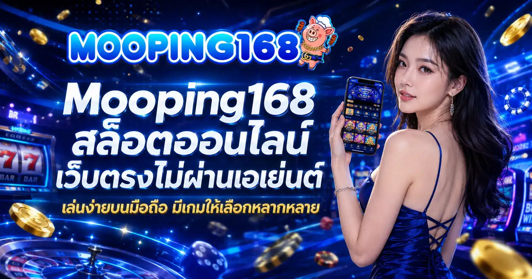 Mooping168