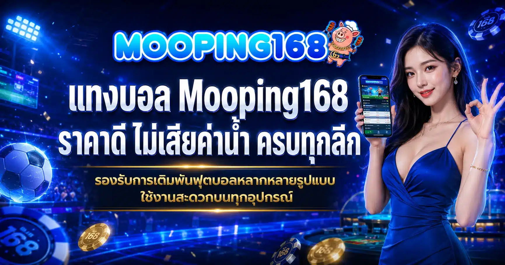 Mooping168