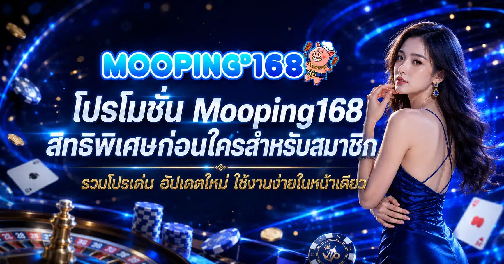 Mooping168